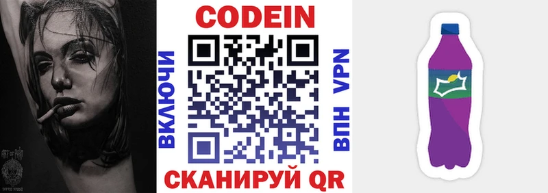 ссылка на мегу ONION  Александровское  Codein Purple Drank 