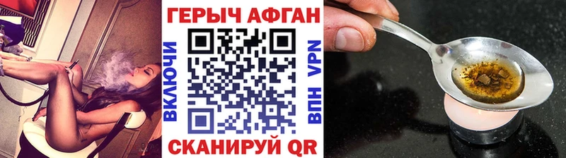 Героин герыч  цена наркотик  Александровское 