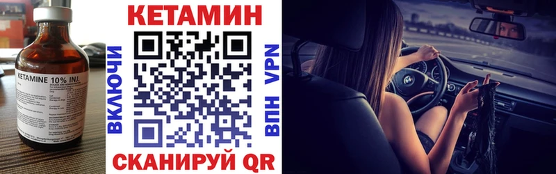 КЕТАМИН ketamine  Александровское 